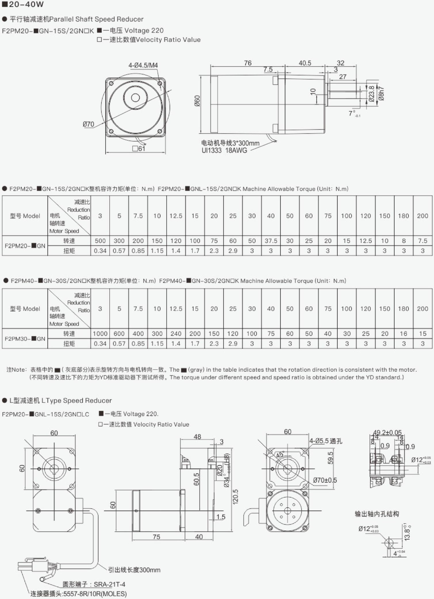 20-40W60系列交流永磁同步电机外型及外型尺寸图